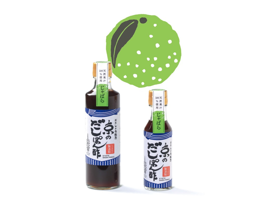【春限定商品】京のじゃばらぽん酢