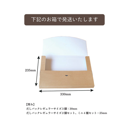 【ポスト投函便】昆布4種セット