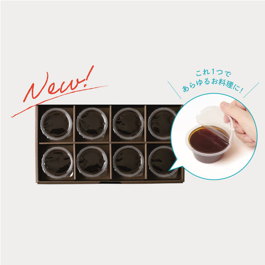 万能だしジュレセット