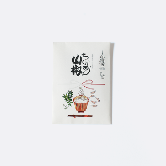 【期間限定】ちりめん山椒　年末パッケージ（2026年干支入り）